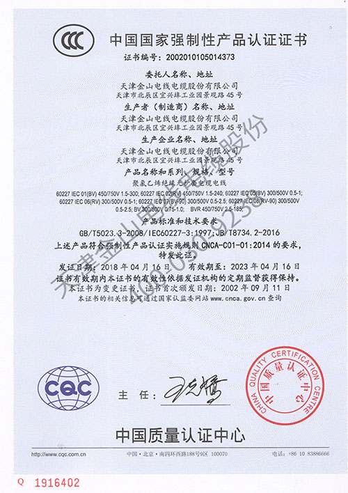 草莓视频在线播放電纜公司CCC認證 部分